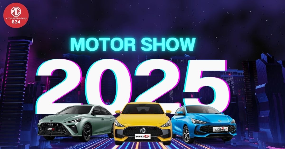 ข้อเสนอเดียวกับงาน Motor Show