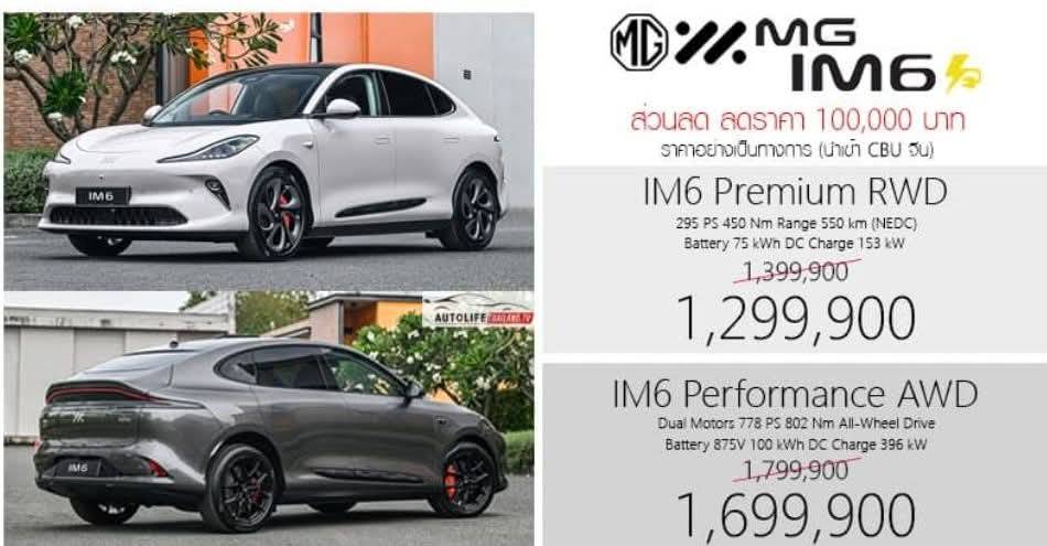 MG IM6 MG IM6