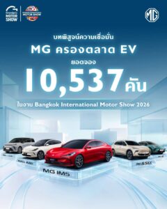 mg motor show