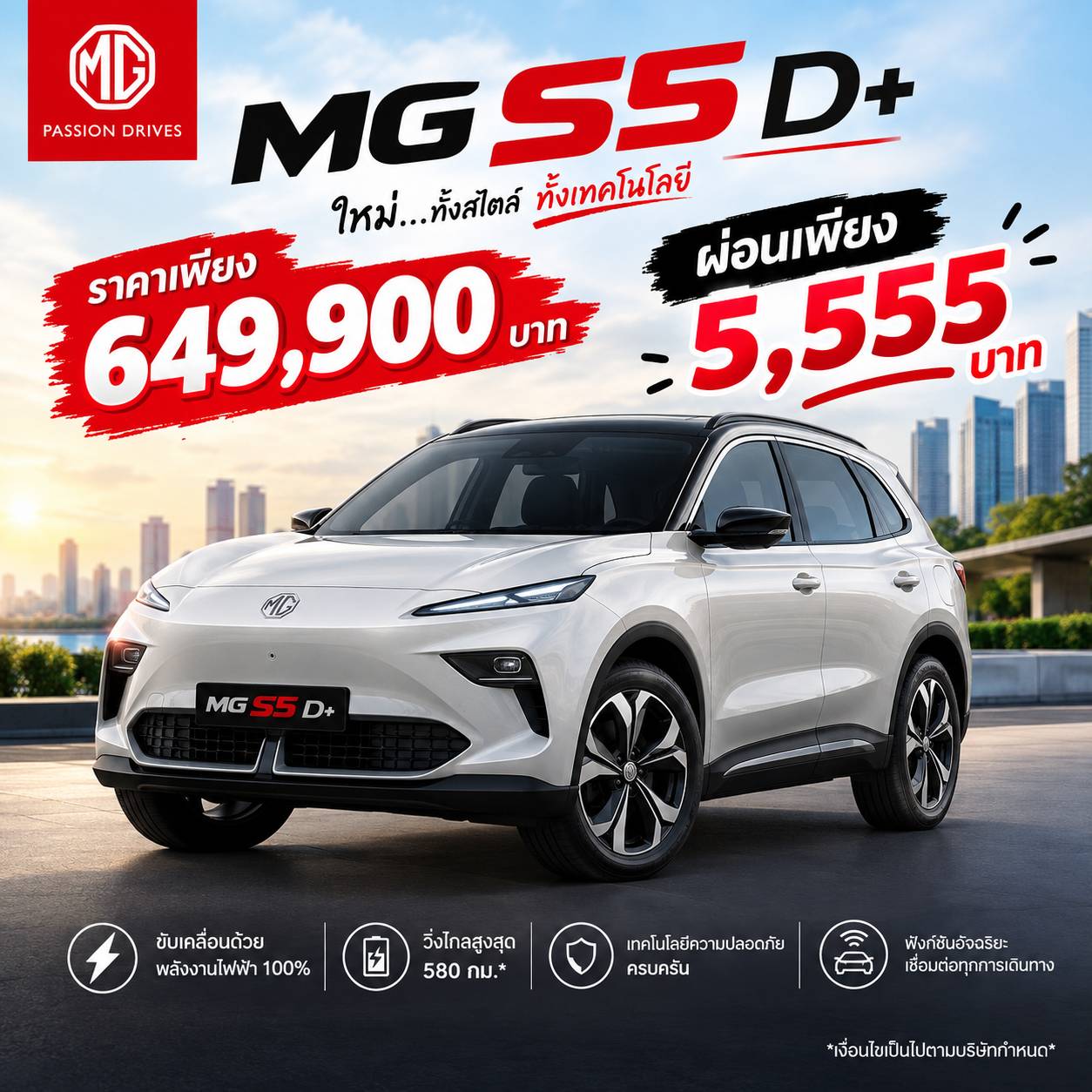 MG S5D